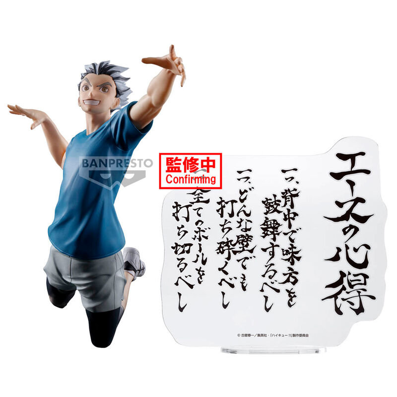 Haikyu!! Kotaro Bokuto figure 20cm Haikyu!! Kotaro Bokuto figure 20cm