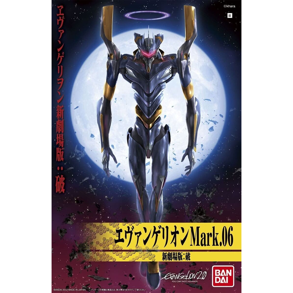 Nge eva 06 new movie ha ver hg -06- Nge eva 06 new movie ha ver hg -06-