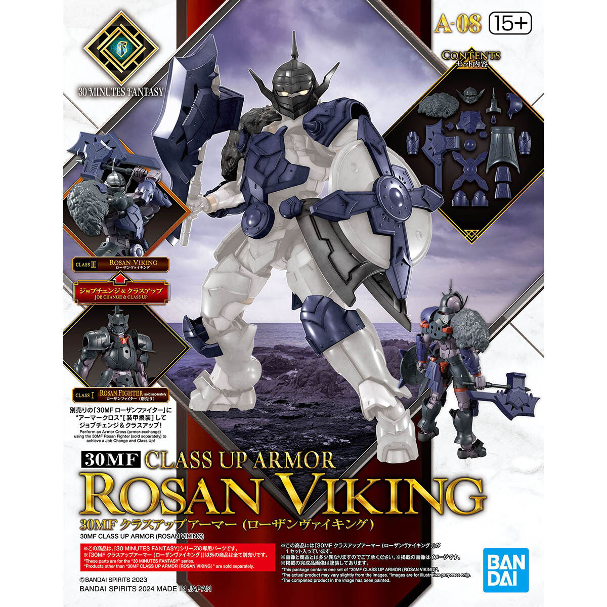 30mf class up armor rosan viking 30mf class up armor rosan viking