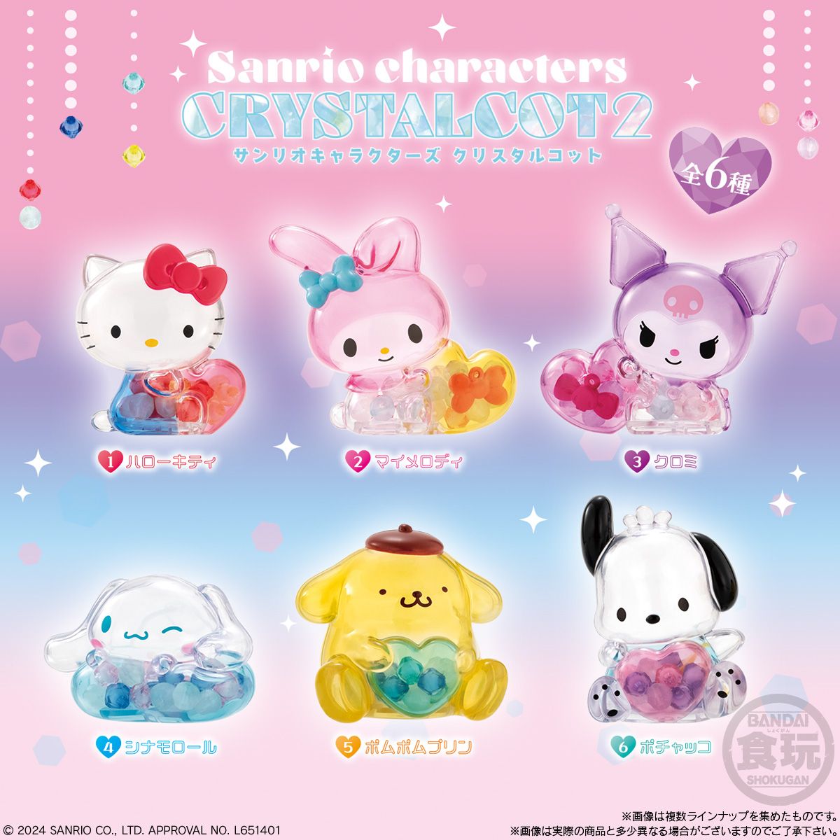 bandai_candy_toys_-_sanrio_characters_clear_mascot_2_original_box_of_10__240930035916