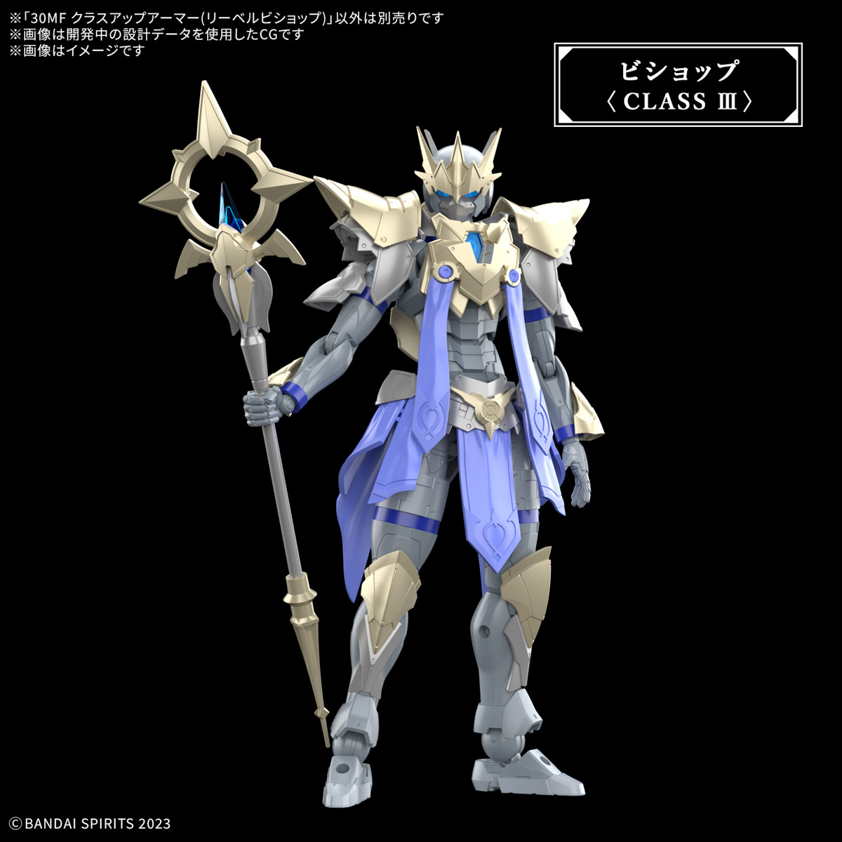 30mf class up armor liber bishop 30mf class up armor liber bishop