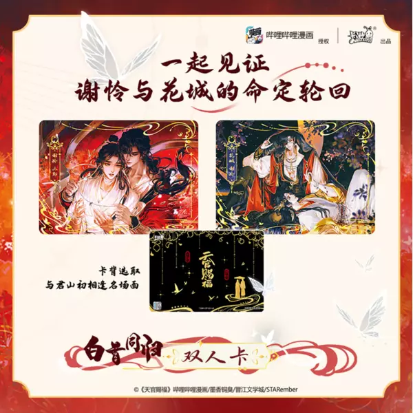 SOBRE_DE_CARTAS_HEAVEN_OFFICIAL_S_BLESSING_SCOLL_OF_BLOOM_COLLECTION_MANGUA_VER_KAYOU_CARD_3