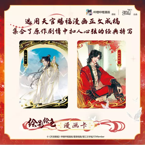 SOBRE_DE_CARTAS_HEAVEN_OFFICIAL_S_BLESSING_SCOLL_OF_BLOOM_COLLECTION_MANGUA_VER_KAYOU_CARD_4