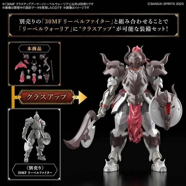 30MF class up armor liber warrior 30MF class up armor liber warrior